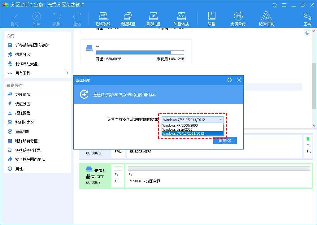 MBR类型